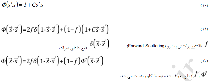 معادلات پراکنش غیر همگن در مدل DO