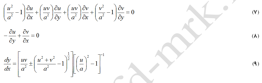 معادله خطوط مشخصه غیر خطی معادله موج