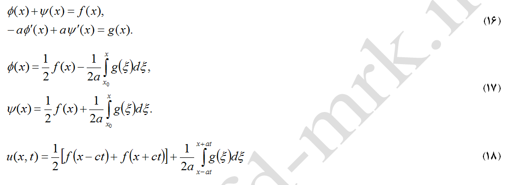 حل تحلیلی معادله موج-4
