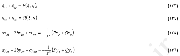 شبکه (مش) بندی باسازمان ایرفویل با استفاده از معادلات پوآسون