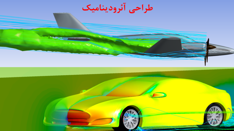 پشتیبانی طراحی مهندسی