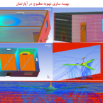عیب‌یابی و بهینه‌سازی سیستمهای صنعتی